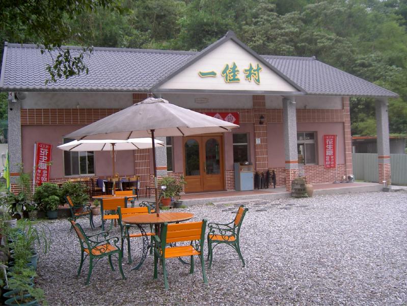 一佳村養生餐廳</br>Yi Jia Cun Healthy Restaurant